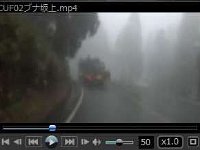 02ブナ坂上CUF02ミラー通過後 20120510